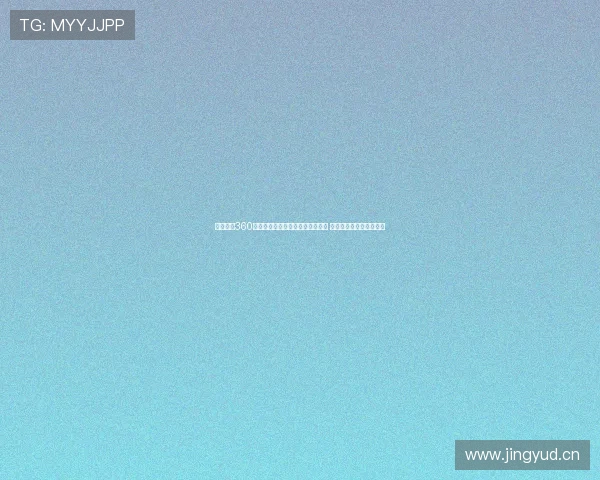 劲爆体育360高清直播免费观看平台下载全攻略 一站式享受精彩赛事直播