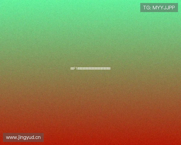 极速F1直播体验畅享无插件不卡顿随时随地观看赛事精彩